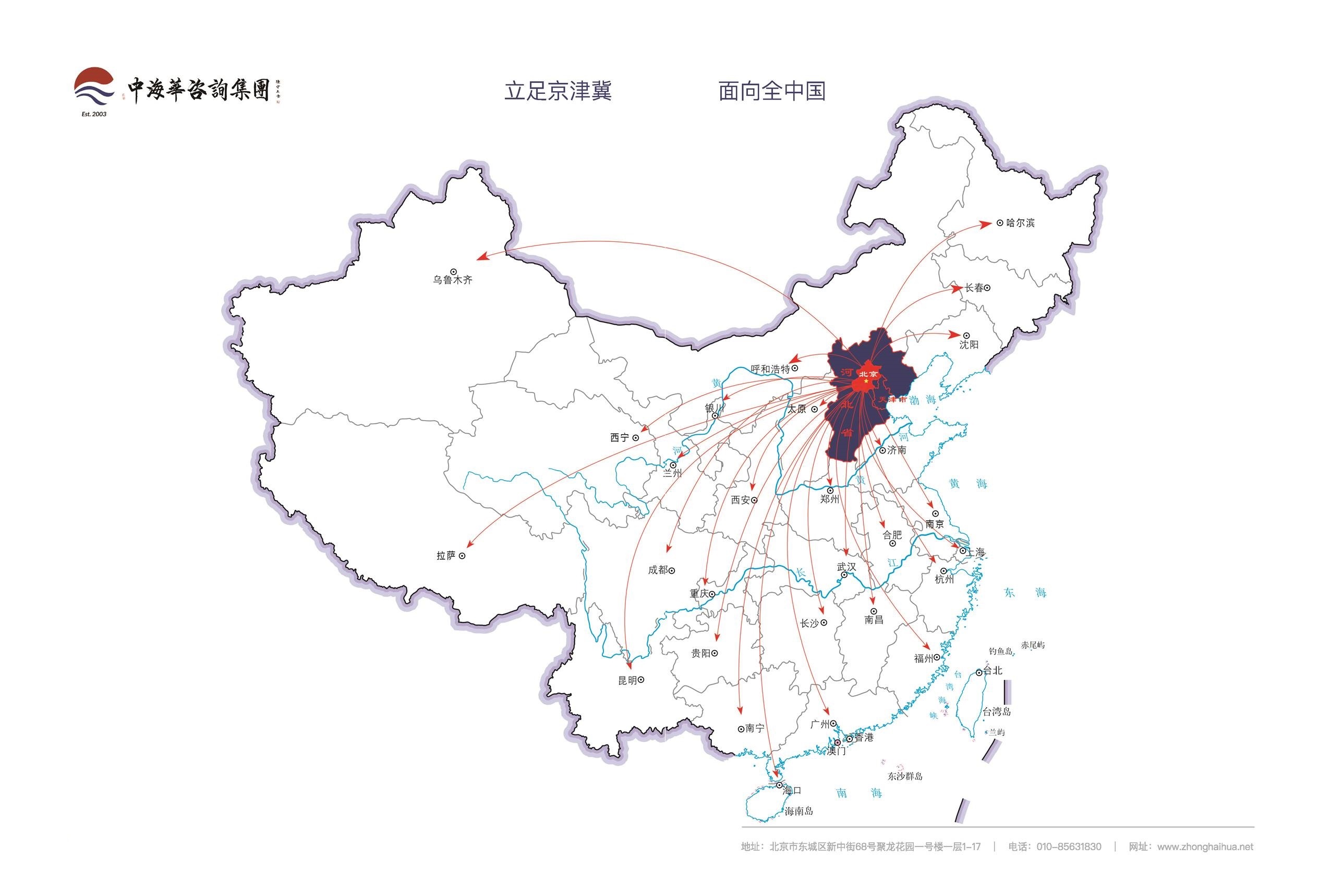 業(yè)務(wù)輻射圖.jpg