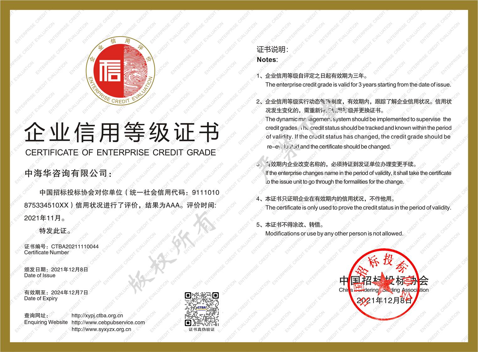 微信圖片_20211223151847.jpg