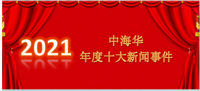 新聞事件.png