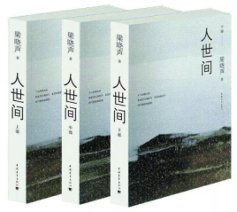 梁曉聲-2.png