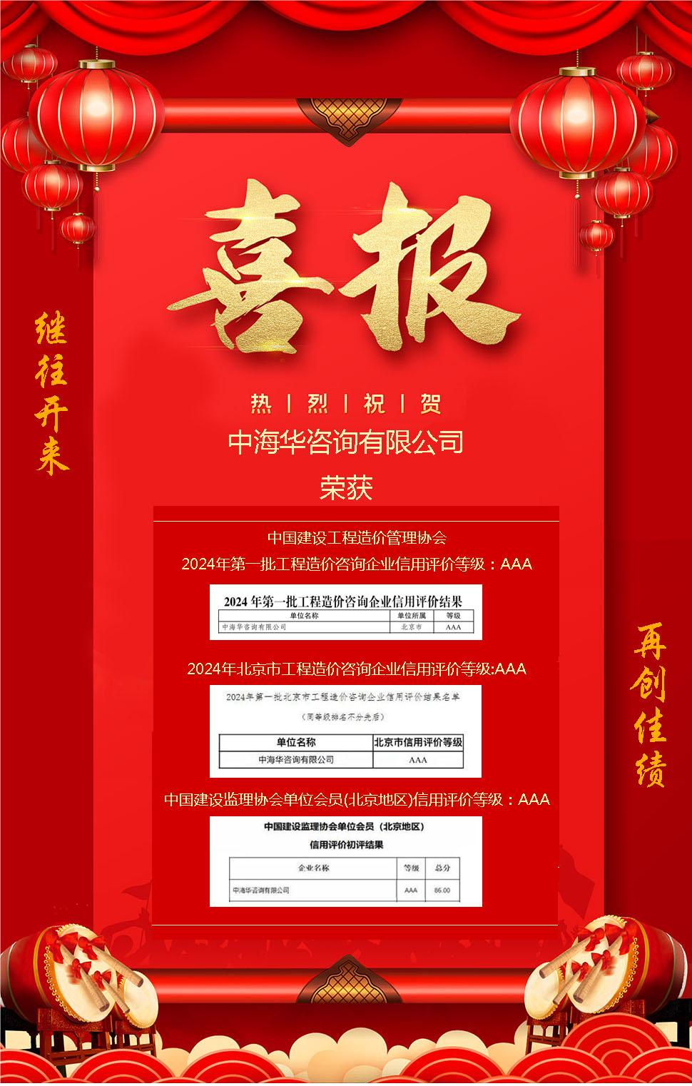 7月份喜報(bào).jpg
